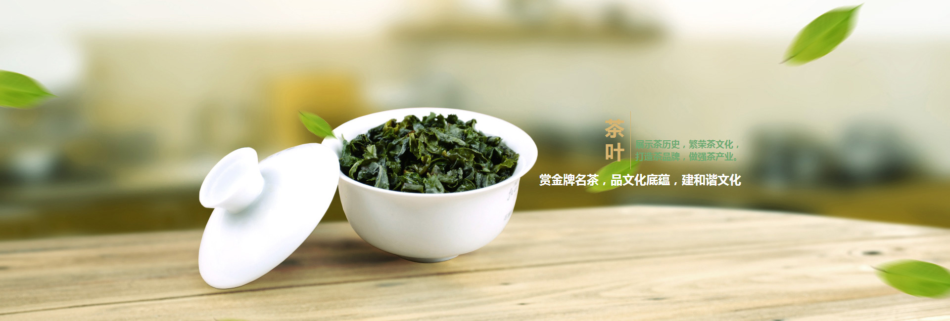 丹东高碑店品茶学子的诗意栖息地